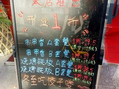 菜单-三个大叔东北烧烤·砂锅菜(西三旗店)