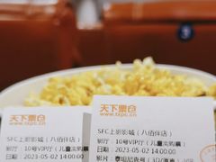 -SFC上影百联影城(八佰伴IMAX店)