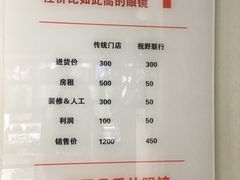 -视野联行眼镜蔡司·依视路官方授权店(顺城店)