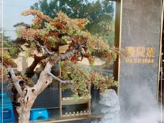 -壹只菜·崇明本地特色菜(崇明南门店)