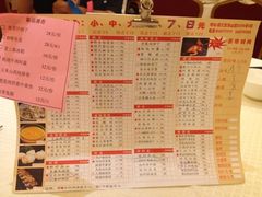 菜单-金时代顺风大酒店(汇银广场店)