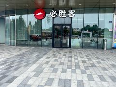 -必胜客(东西湖万达店)