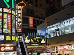 -东门町美食街