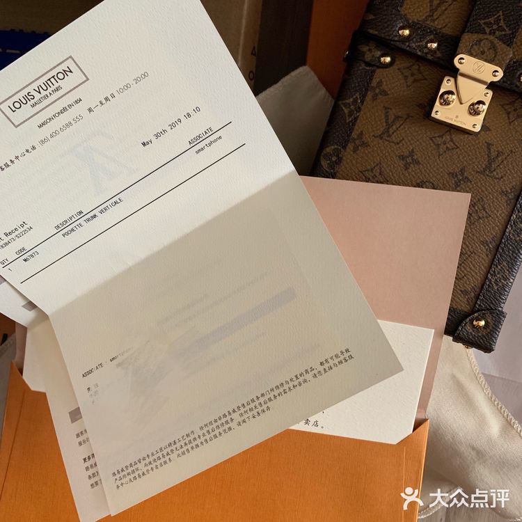 LV TRUNK VERTICAL 链条包