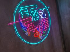 -新疆烧烤王(广灵店)