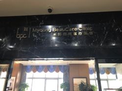 -北京米扬丽格医疗美容·联合丽格鼻整形中心