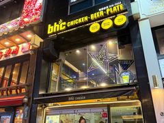 -BHC炸鸡(明洞总店)