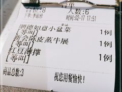 -任兴记(定西路店)