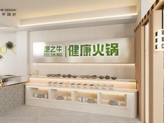 -肥之牛健康火锅(水域蓝湾店)