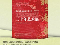 -中华艺术宫(上海美术馆)