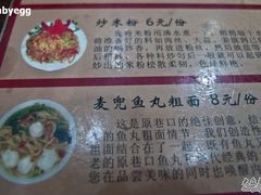-原巷口鱼丸店(龙头路外卖店)