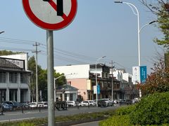 -大灶头·新昌菜(中国茶市店)