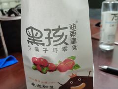 -黑孩油栗皇(南阳路店)
