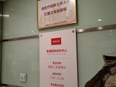 -爱康国宾体检中心(五角场万达广场分院)