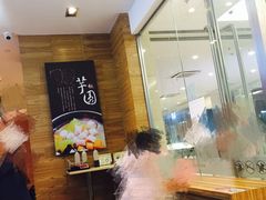 -鲜芋仙(宝地广场店)