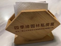 -陶缘一号·四季缘·老字号顺德菜·户外婚礼家宴(西滘店)