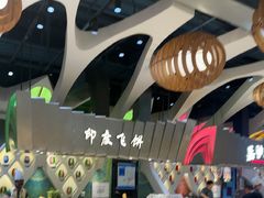 -食悦天美食广场(长沙IFS国金中心店)