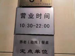 -东方饺子王(和平里店)