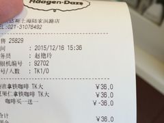 -哈根达斯(陆家浜路店)