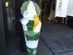 -伊藤久右卫门(宇治本店)