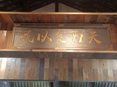 -贡梅老面馆·蟹粉面·无锡特色小吃(南长街主推店)