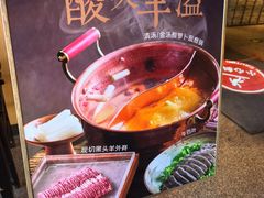 -老墙根涮肉(王四营店)