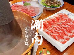 -乐宴·老北京铜火锅(八卦岭店)