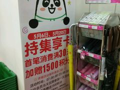 -全家便利店(东直门店)