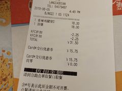 账单-肯德基(蓝桥店)