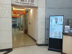 -上海仁爱医院