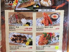 菜单-豊 胜手丼