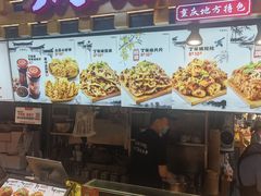 -周小亮丁家坡洋芋(全国总店)