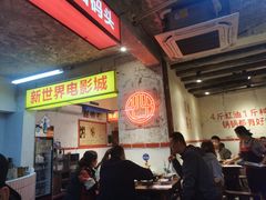 大堂-四小区火锅·巷子里的重庆火锅(花照壁店)