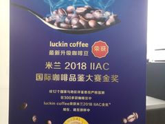 -瑞幸咖啡(绿地新都会9号楼店)