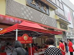 -五芳斋(中山大道总店)