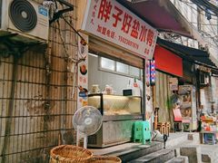 门面-胖子好盐水鸭(总店)
