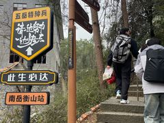 -南岳衡山风景名胜区