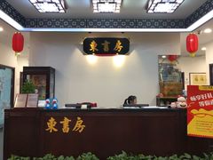 -东书房硬笔·国画·古筝·围棋·软笔·国学(新北校区)