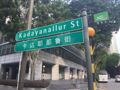 景观位-老伴豆花(麦士威熟食中心店)