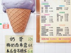 大堂-成裕雪糕店(士多店)