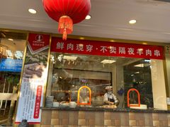 门面-兰州-西固陈记牛肉面·烧烤(山阴路店)