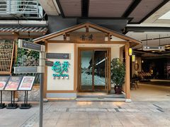 -首秀·四川料理(星耀101店)