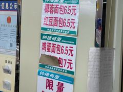 -钟楼大面包