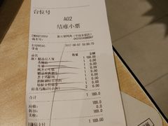 账单-新石器烤肉(中房金谊广场店)