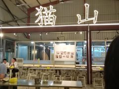 -都念榴莲·城市榴莲