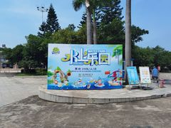 -海上田园