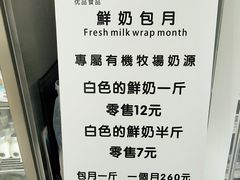 -白色日记·手作酸奶(麦凯乐店)