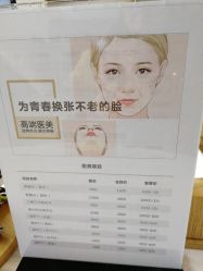 -松和日式美容整骨