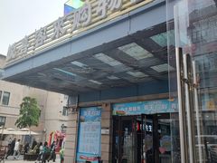 -悦喜客来购物广场(中山路店)