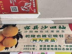 -柳周农家菜特色老店沙田柚美食(东大街店)